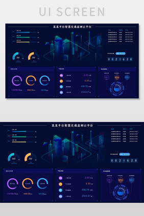 蓝色大数据可视化智慧交通监测平台UI界面