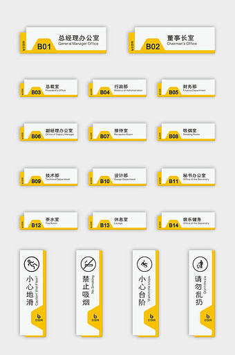 现代时尚黄色柔角亚克力办公室VI导视门牌图片