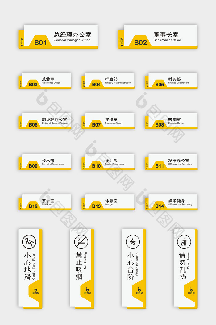 现代时尚黄色柔角亚克力办公室VI导视门牌