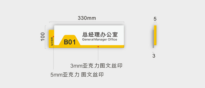 现代时尚黄色柔角亚克力办公室VI导视门牌