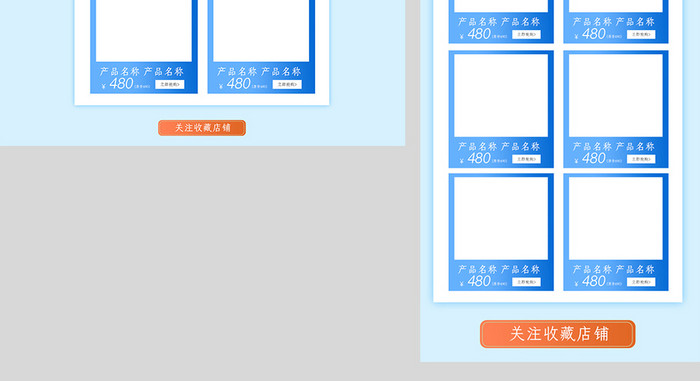 蓝色简约风格夏季暑期大放价促销淘宝首页