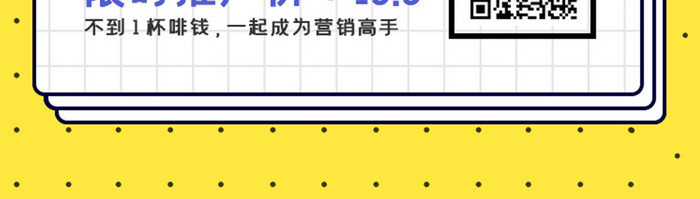 蓝色黄色简约大气清新运营页学习界面