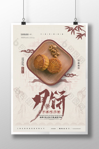 简约中国风中秋佳节月饼宣传海报图片