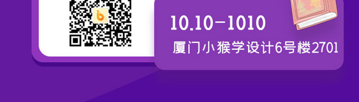 蓝色紫色简约大气运营页演讲比赛界面