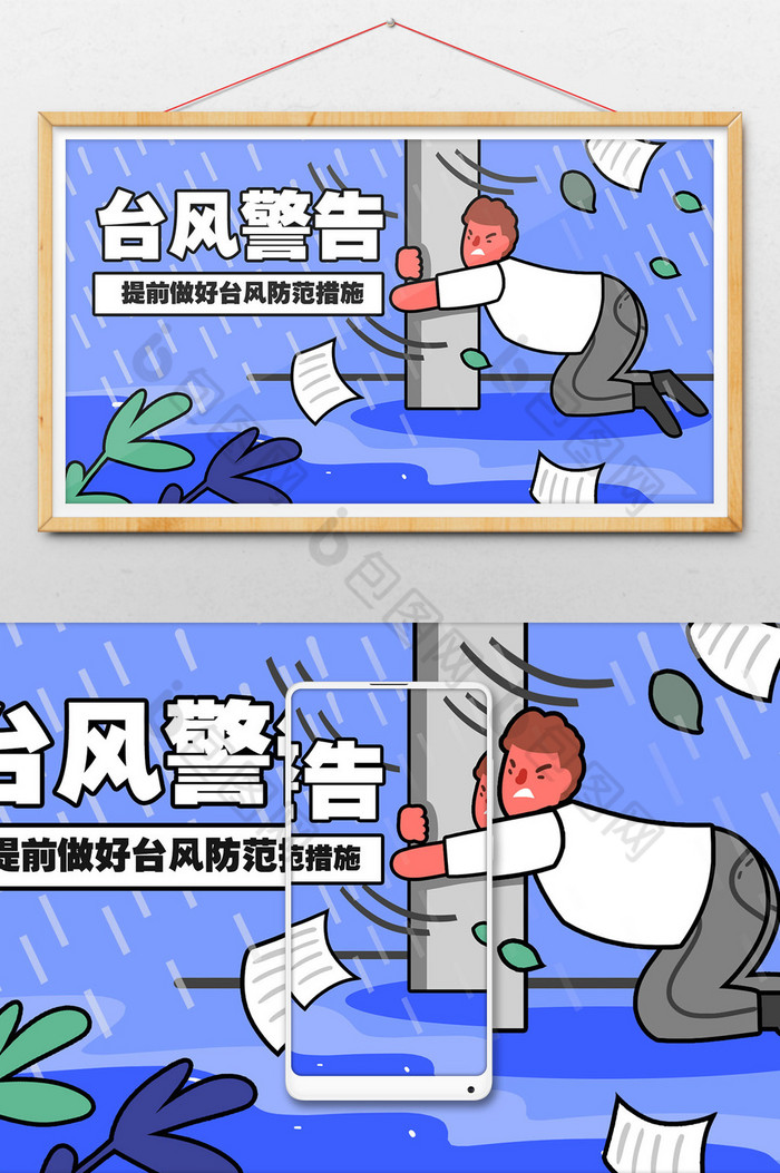 下暴雨下雨插画图片