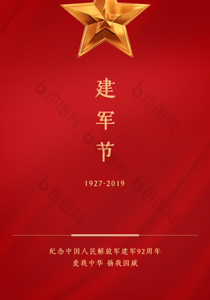 建军节 | 致敬中国人民解放军！