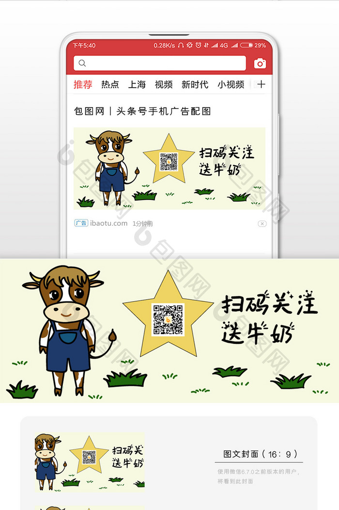 黄绿棕黑蓝色卡通背带裤小奶牛引导扫码关注