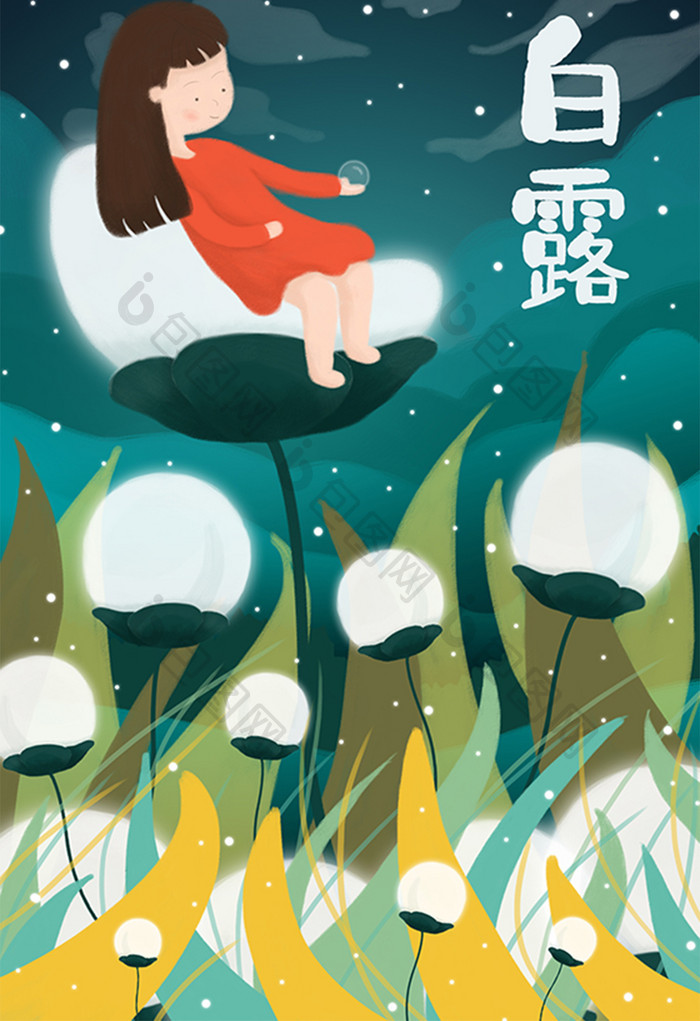 24节气白露小清新文艺白泡泡手绘插画夜晚