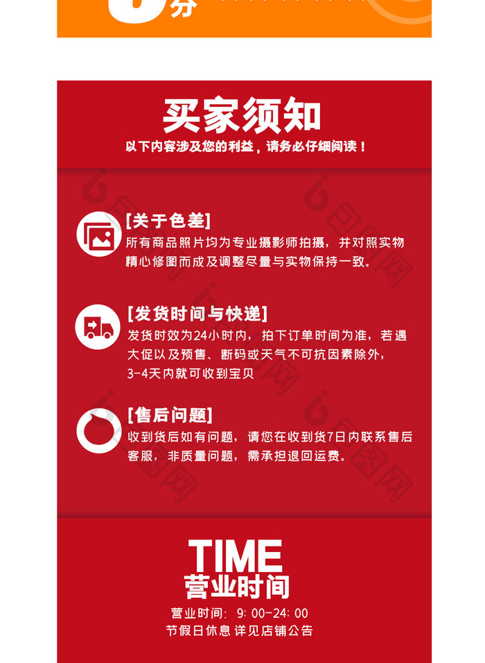 淘宝天猫店铺售后服务问题答疑文字排版