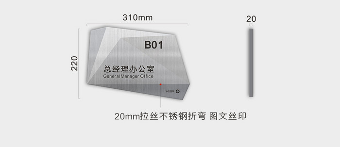 拉丝不锈钢异形截面办公室VI导视门牌