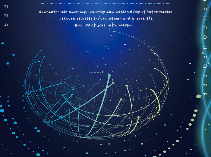 蓝色科技感网络信息安全海报Word模板
