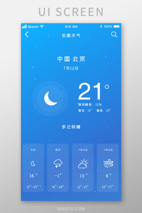 深色渐变时尚天气预报UI移动界面