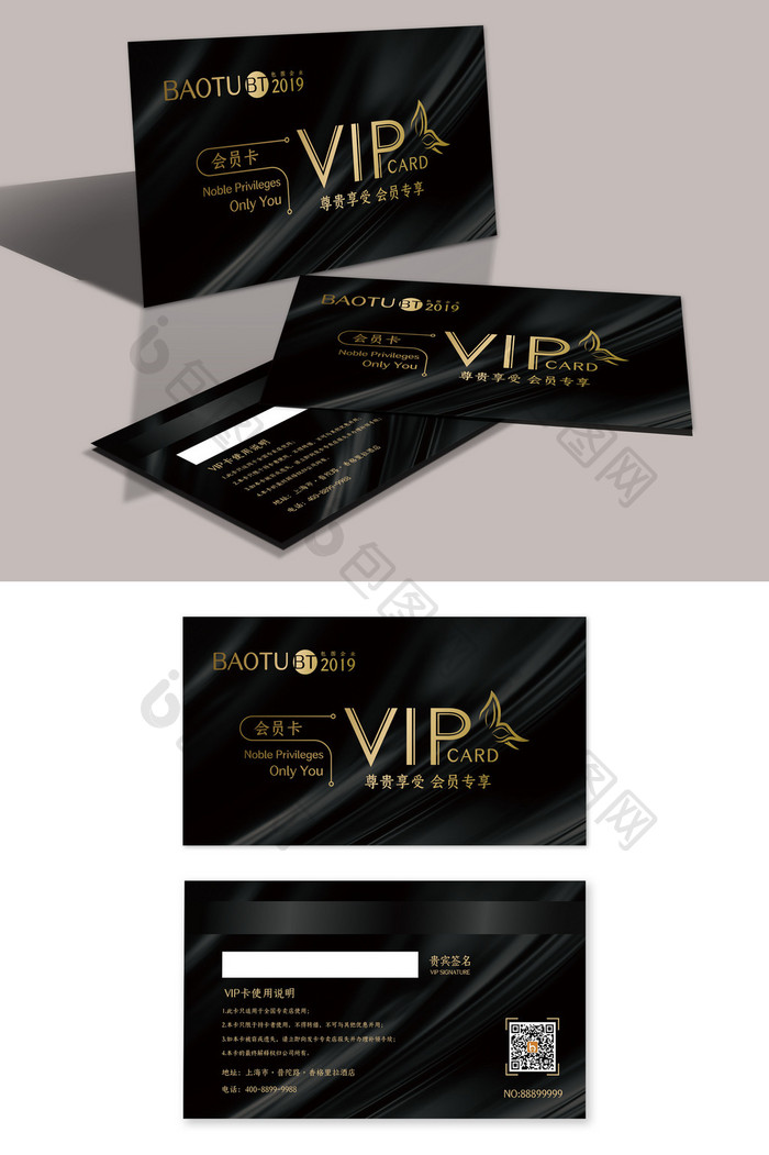 黑金质感丝绸时尚大气商务VIP卡模板