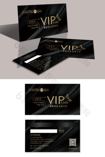 黑金质感丝绸时尚大气商务VIP卡模板图片