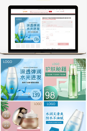 立体背景美妆护肤防晒霜电商主图直通车模板
