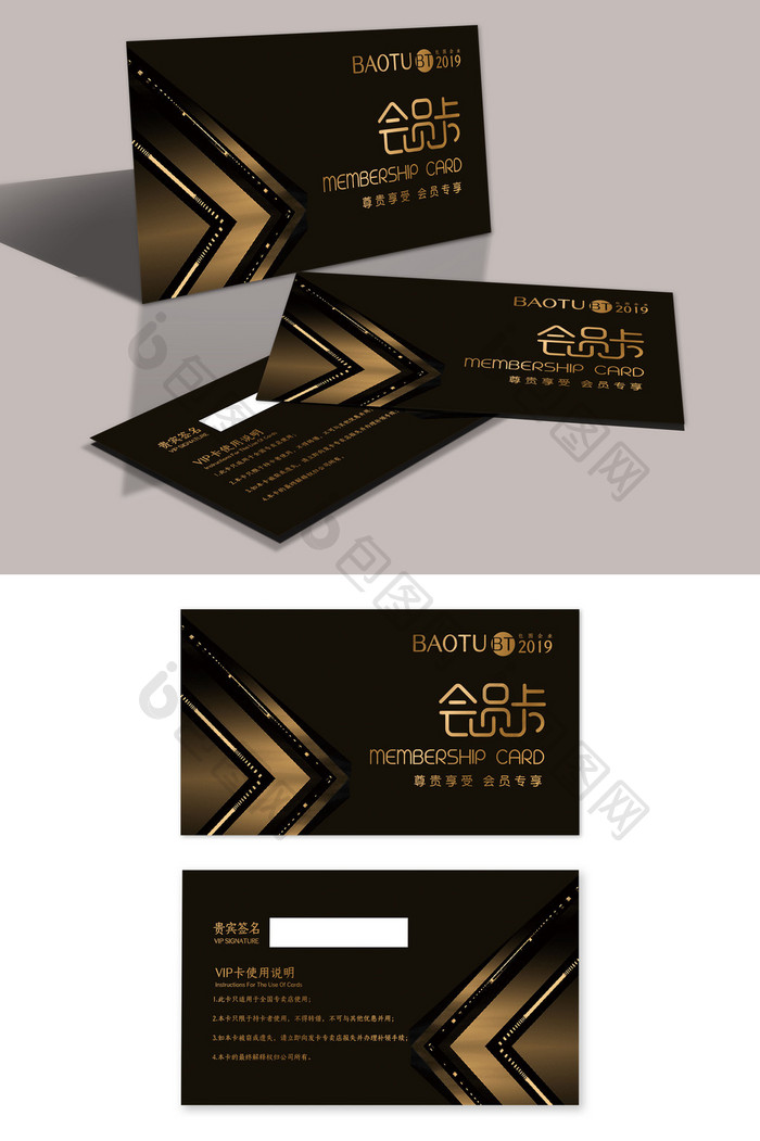 黑金高端时尚质感商务VIP卡设计模板