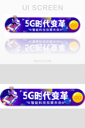 5G智能科技未来胶囊banner