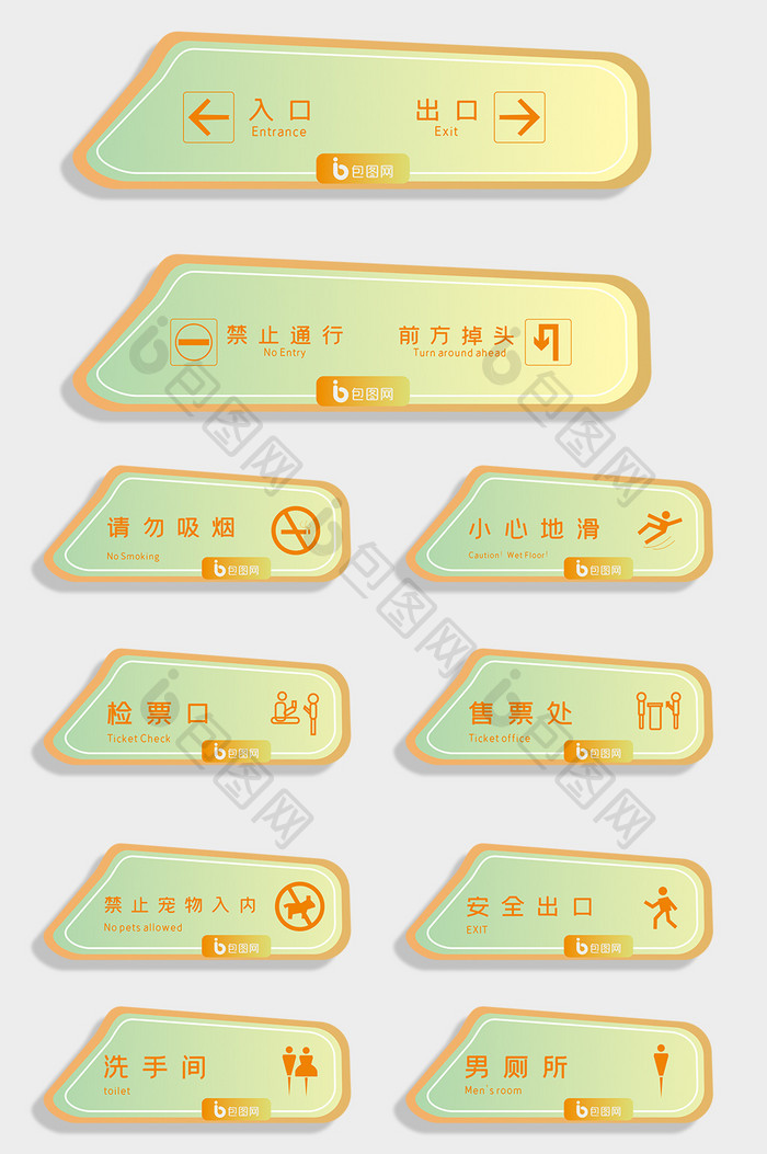 电影院商场简约办公室导视牌门牌