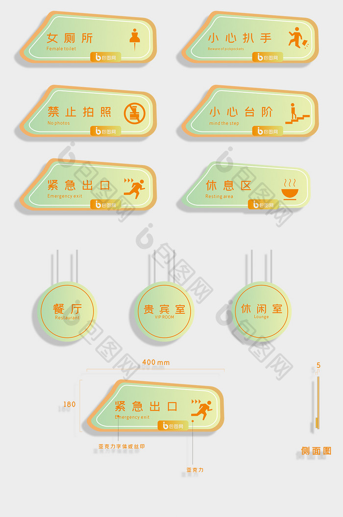 电影院商场简约办公室导视牌门牌