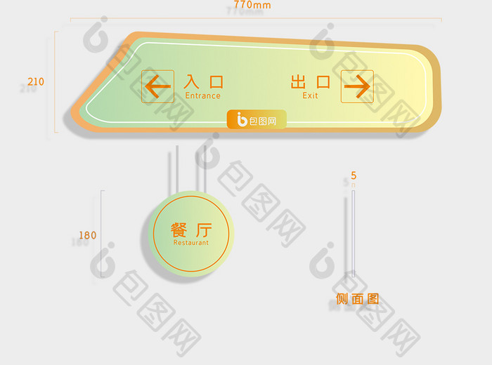 电影院商场简约办公室导视牌门牌