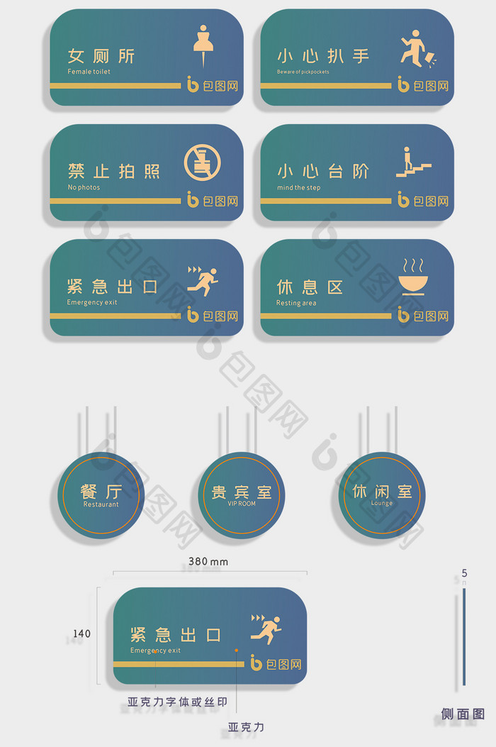 电影院商场门牌导视牌设计