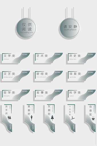 素雅大气简约vi门牌导视模板图片