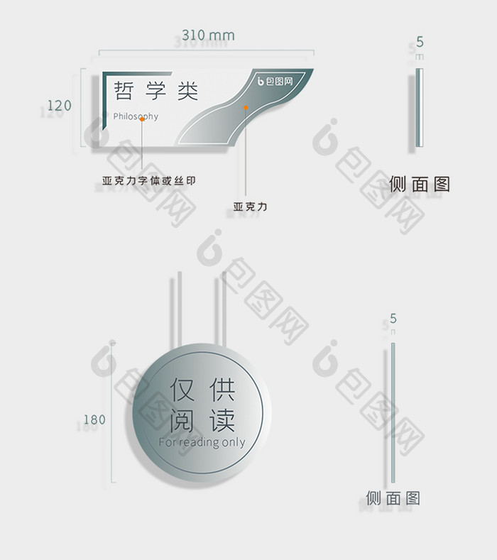 素雅大气简约vi门牌导视模板