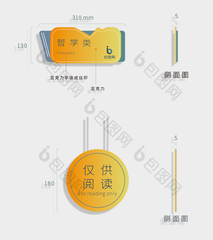 橘色简约vi门牌导视模板