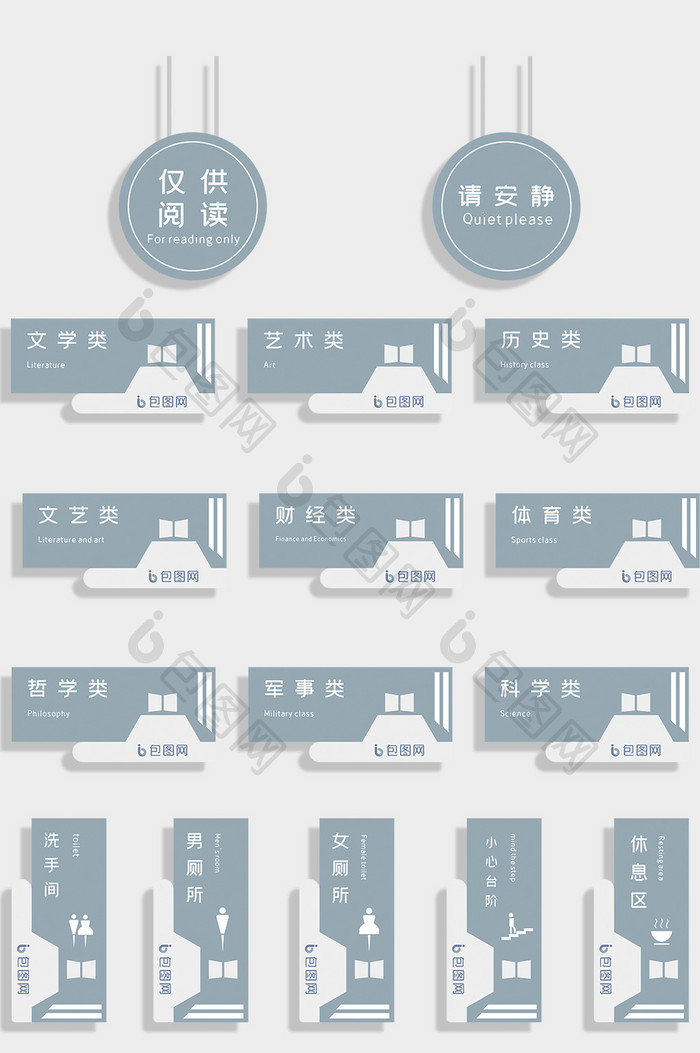 图书馆大气vi导视门牌模板