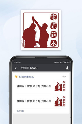 红色网络宏彦获水公众号小图