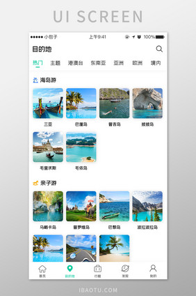 梦幻旅游景点UI界面