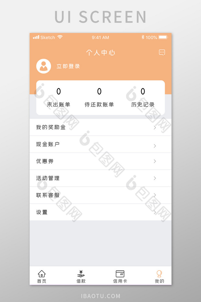 橙色金融个人中心UI界面图片图片
