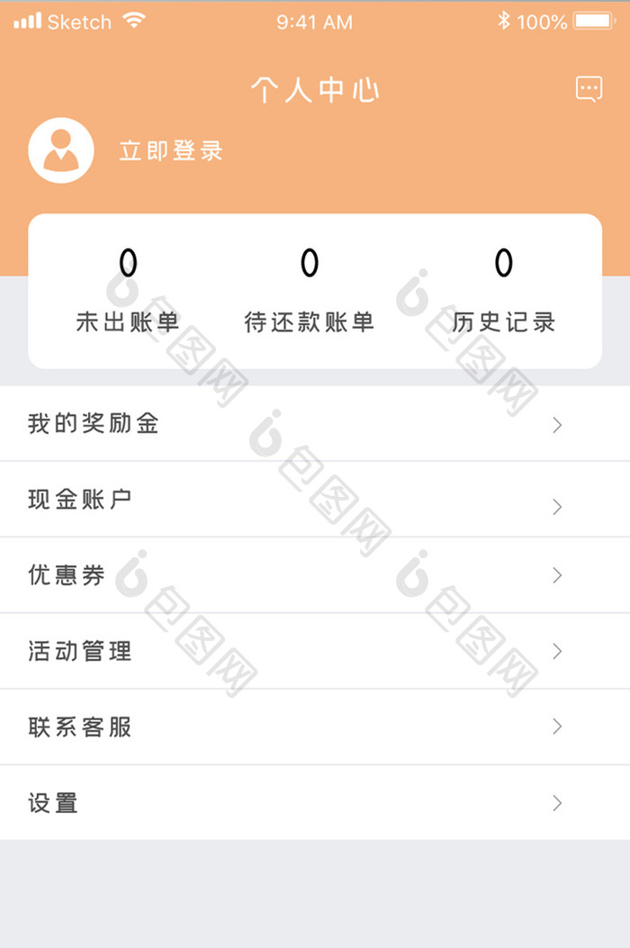 橙色金融个人中心UI界面