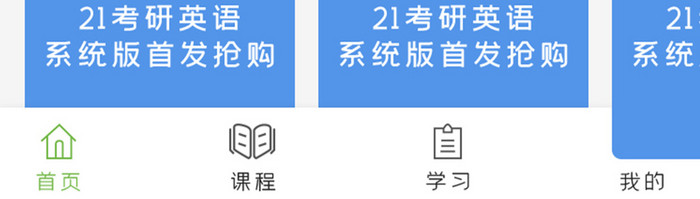 清新教育启APPUI界面