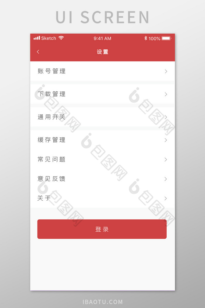 红色账号设置APP菜单UI界面