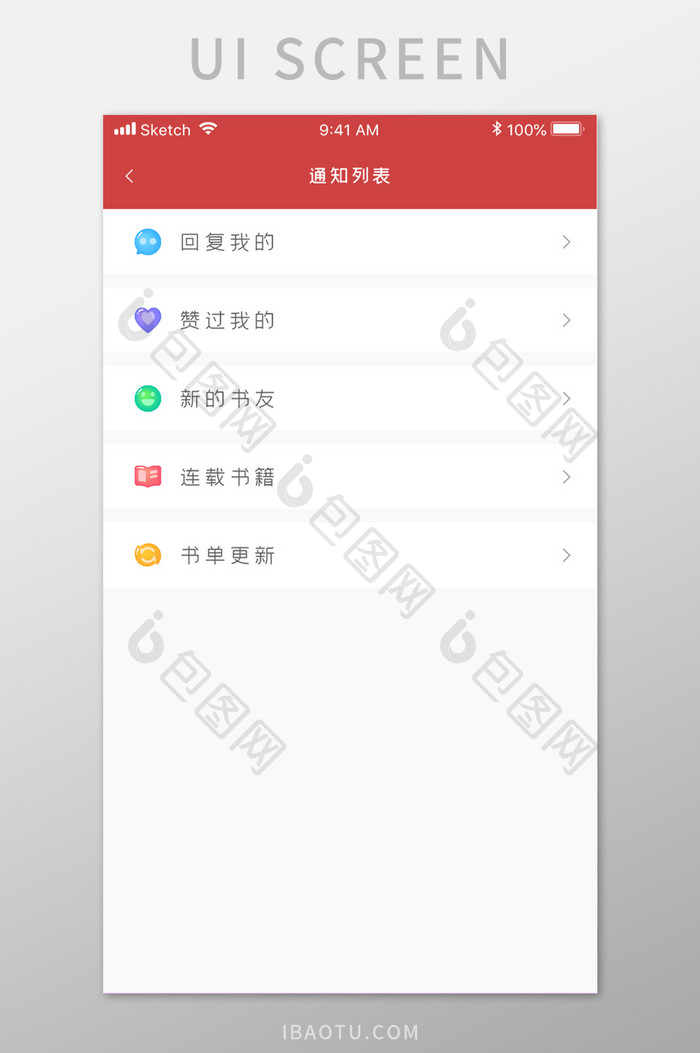 红色通知列表APP菜单UI界面