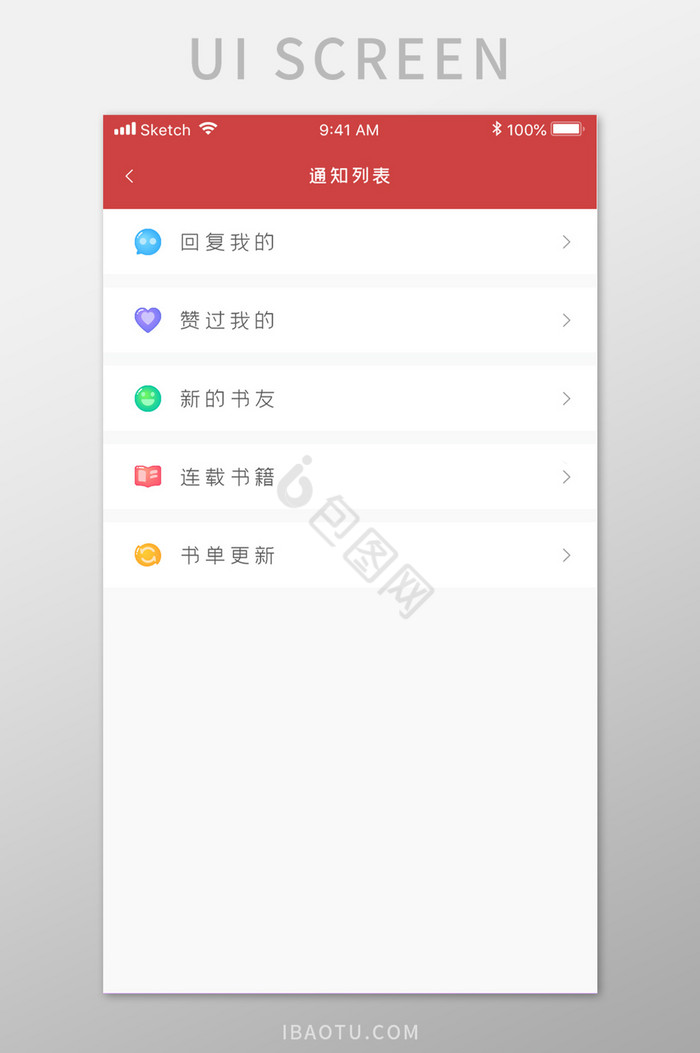 红色通知列表APP菜单UI界面图片