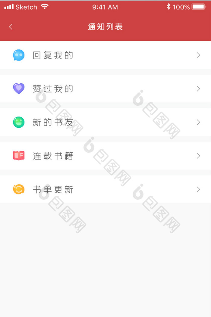 红色通知列表APP菜单UI界面