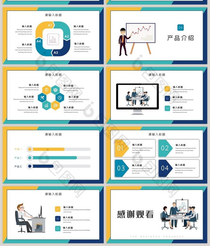 扁平化简约彩色商务图表企业培训PPT模板