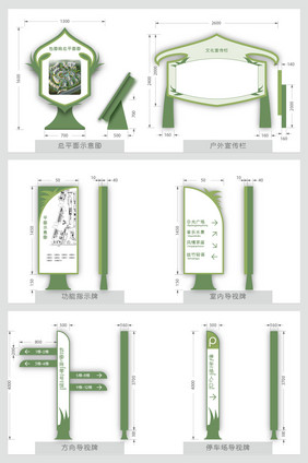 商场VI导视系统绿色风格