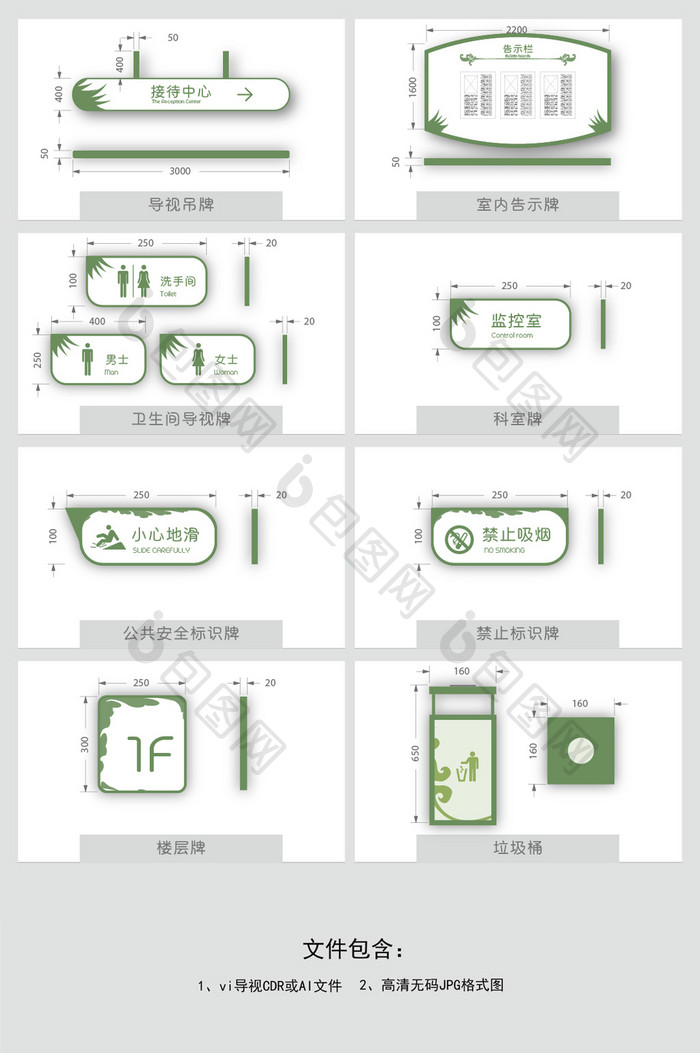 商场VI导视系统绿色风格