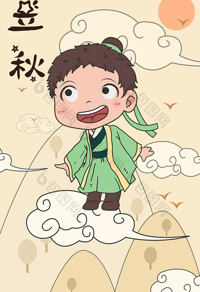 淡风古装少年腾云驾雾立秋插画