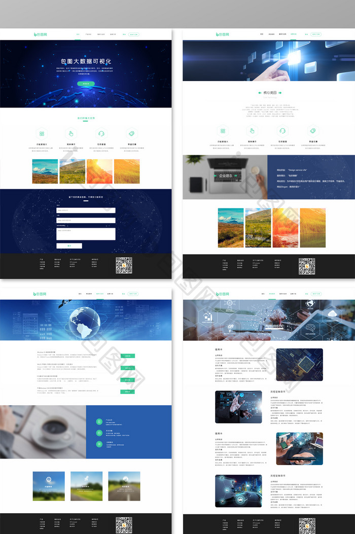 绿色科技产品网页官网套图