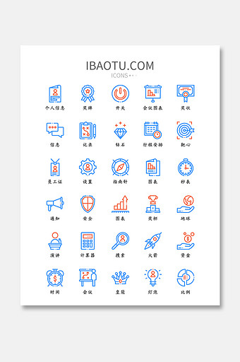 办公icon-办公icon设计图片-包图网