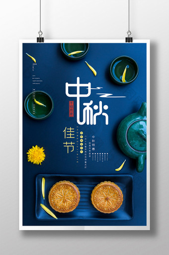 蓝色简约大气传统中秋佳节月饼菊花茶海报图片