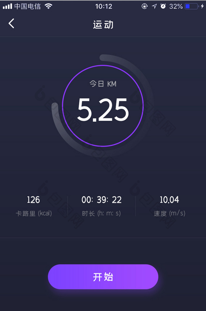 深色科技感运动APP首页计步UI移动界面