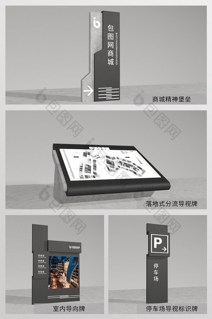 C4D+CDR商城简约导航导视全套