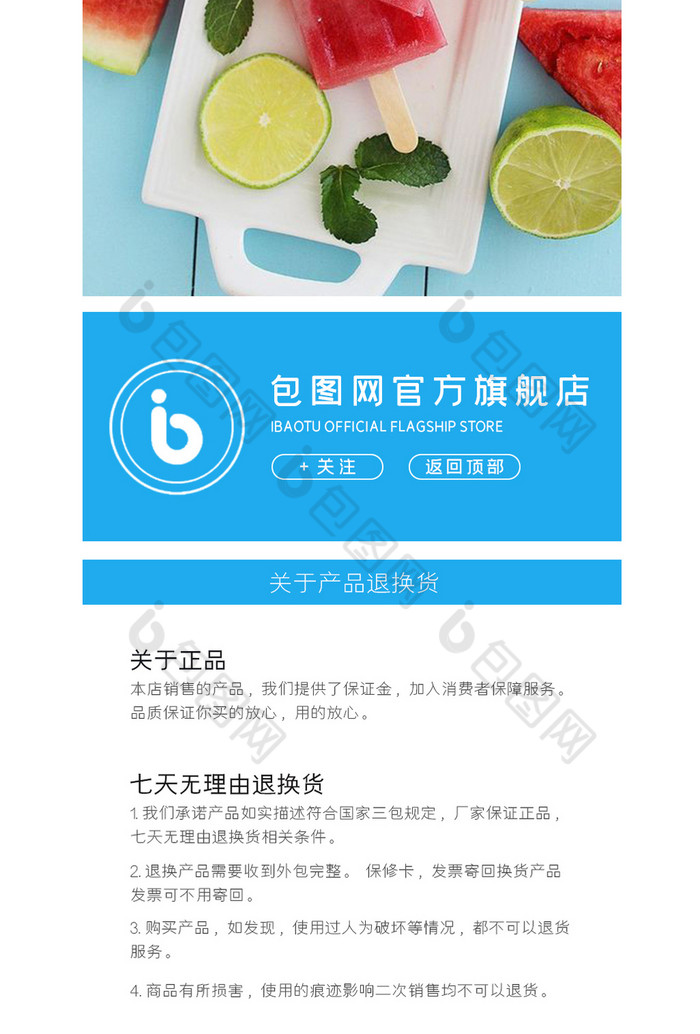 夏天夏日夏季黑美人西瓜水果电商淘宝详情页效果图-包图网