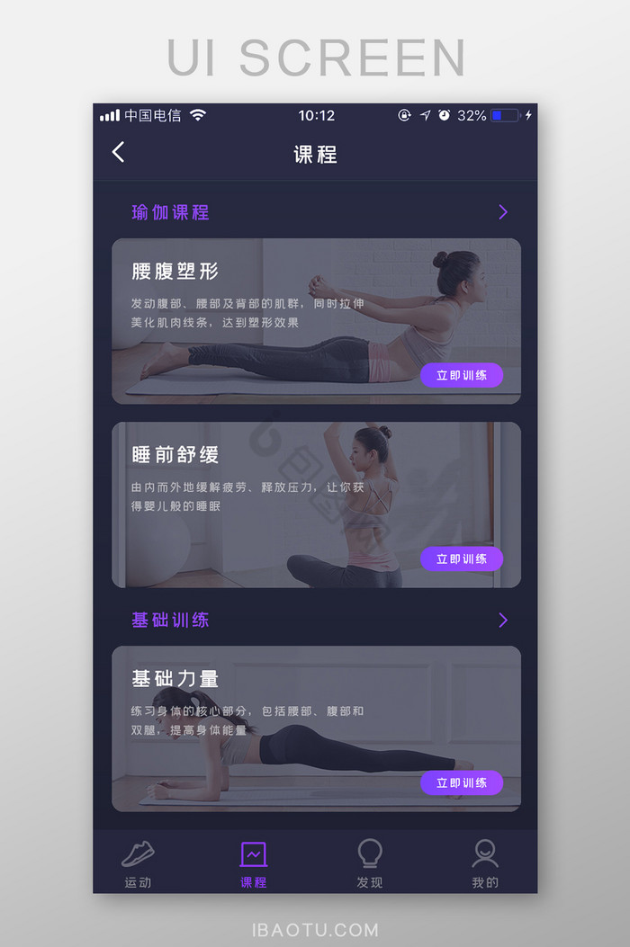 课程列表图片-课程列表素材免费下载-包图网