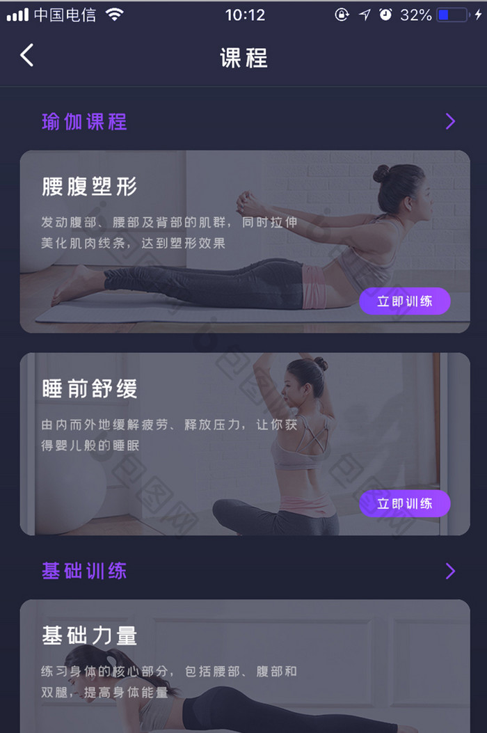 深色科技感运动APP课程列表UI移动界面